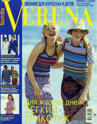 Verena 7-8/2001 - фото 1 - id-p123495873