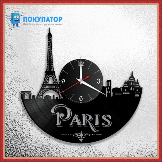 Оригинальные часы из виниловых пластинок "Париж". ПОД ЗАКАЗ 1-3 дня
