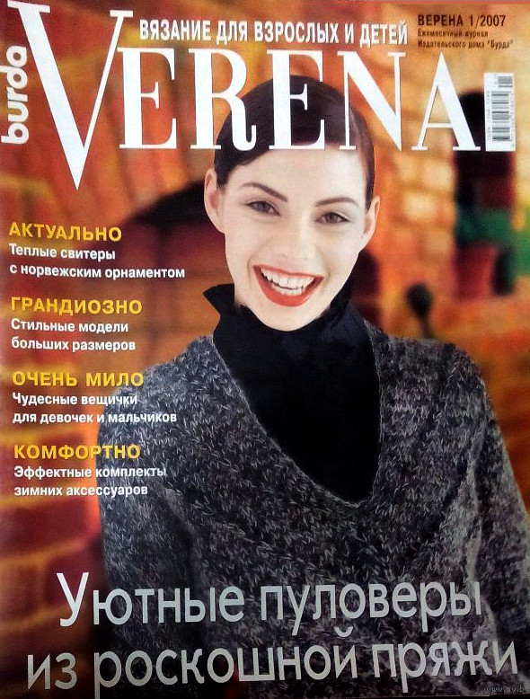 Verena 1/2007