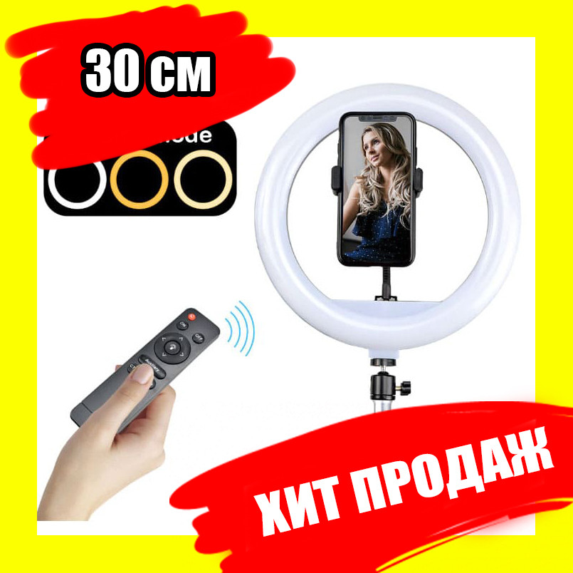 Кольцевая светодиодная лампа 30 см YQ-320A Ring Fill Light + штатив + пульт + держатель для телефона - фото 1 - id-p123497247