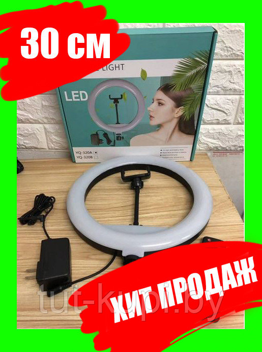 Светодиодная кольцевая лампа YQ-320A 30 см Ring Fill Light + штатив + пульт + держатель для телефона