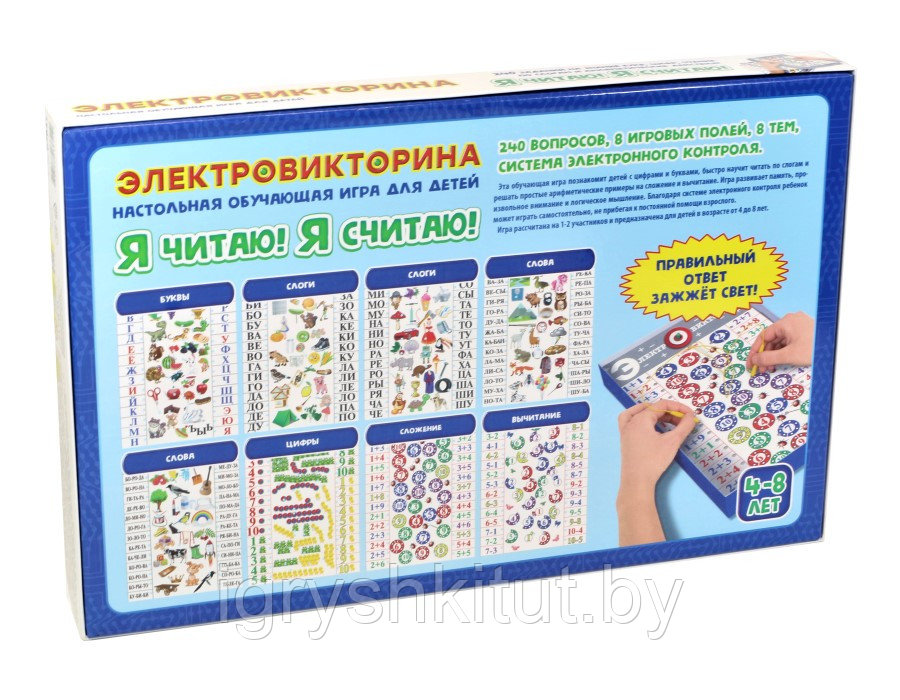 Игра настольная Электровикторина «Я читаю, я считаю» - фото 2 - id-p123497506