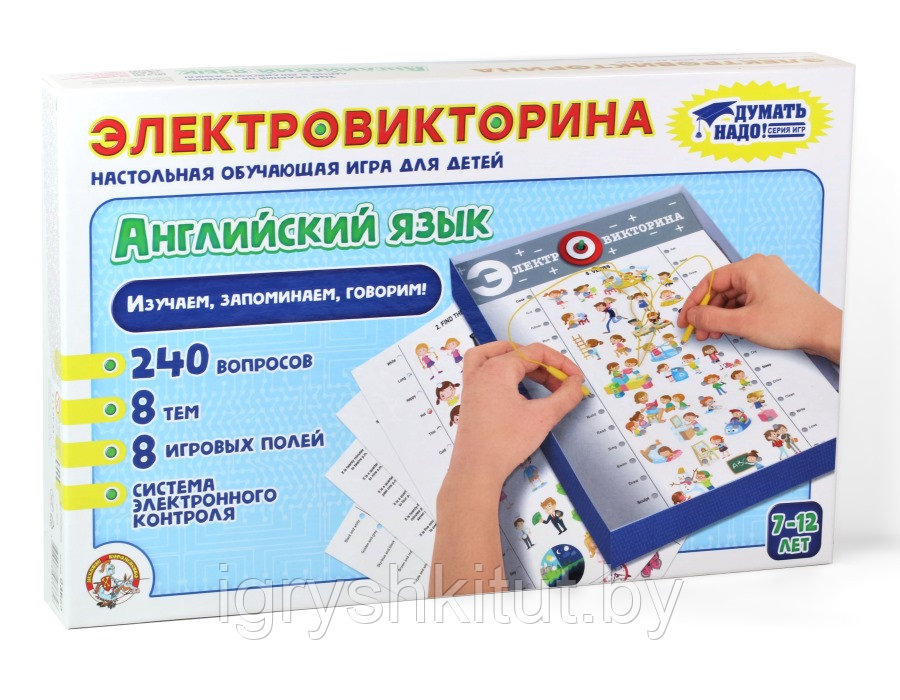 Игра настольная Электровикторина «Английский язык», арт. 03665