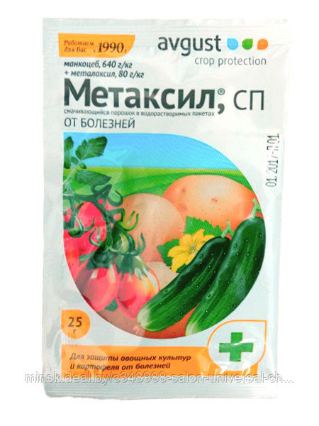 Метаксил, водорастворимый пакет, 25г