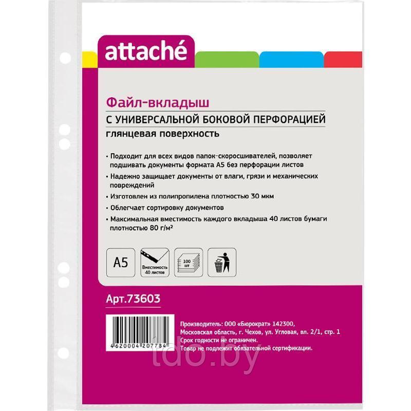 Папка файл-вкладыш А5, 30 мкм 100шт./уп. с боковой перфорацией