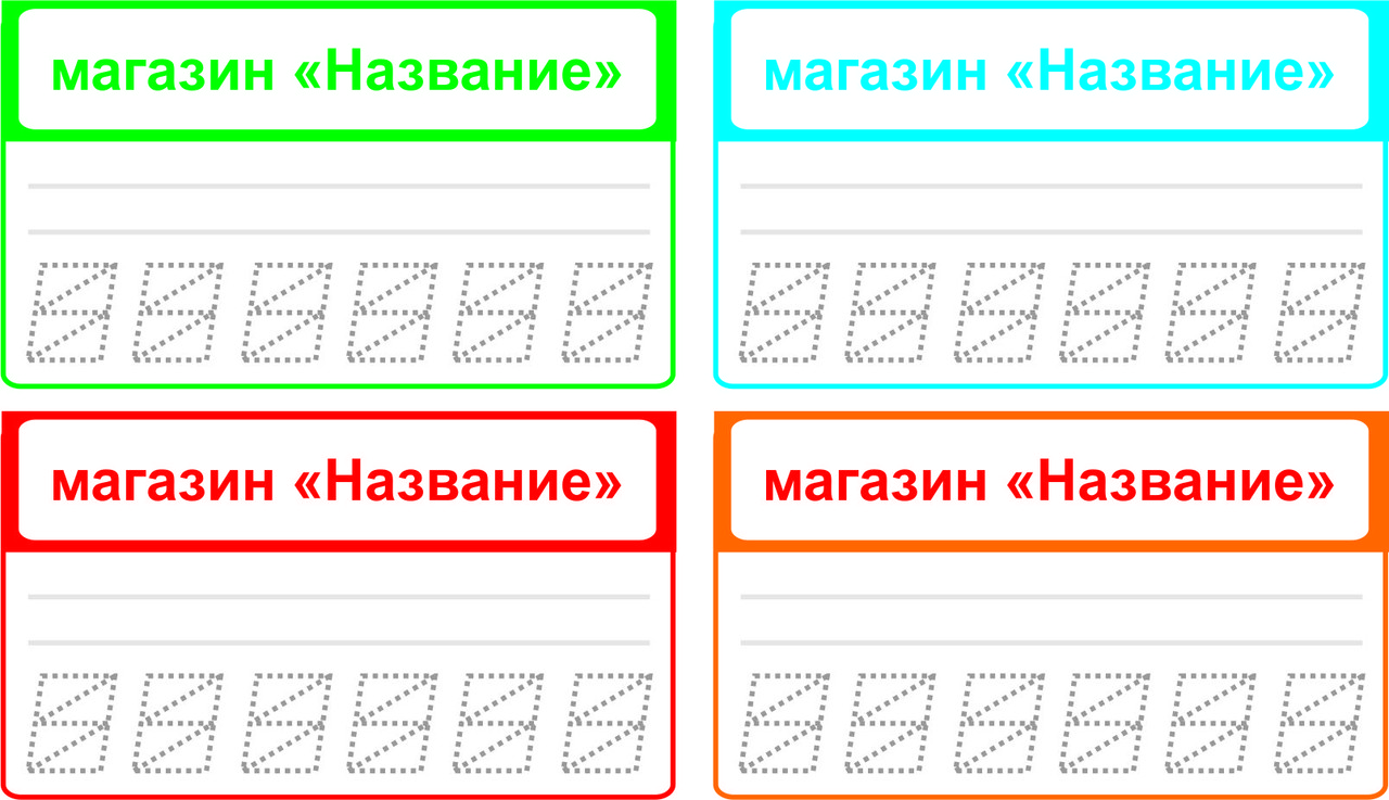 Ценник картонный одноразовый размер 70*40