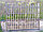 Решетка-шпалера садовая декоративная из массива сосны "Крокус", фото 2