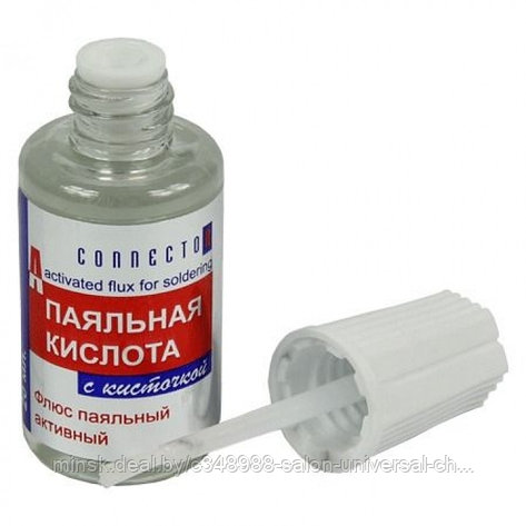 Кислота паяльная с кисточкой - 20 мл. (активный флюс - для пайки в быту), фото 2