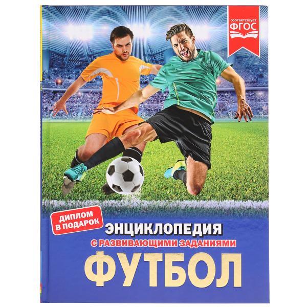 Футбол (энциклопедия А4) , "Умка", твёрдый переплёт. - фото 1 - id-p123513883