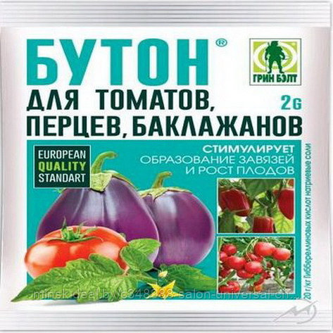 Бутон для томатов, перцев, баклажанов 2г., фото 2
