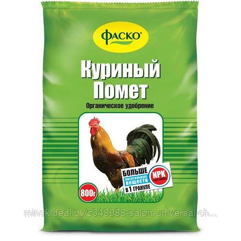 Удобрение фаско куриный помет 0.8кг, фото 2