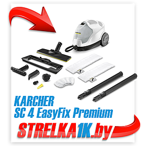 Пароочиститель KARCHER SC 4 EasyFix Premium