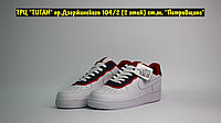 Кроссовки Nike Air Force 1 White Blue