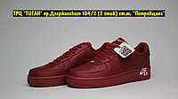 Кроссовки Nike Air Force 1 All Bordo