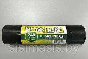 Пакет для мусора 240л РОМАШКА Прочные (10шт/рул) 90*130*38мкн