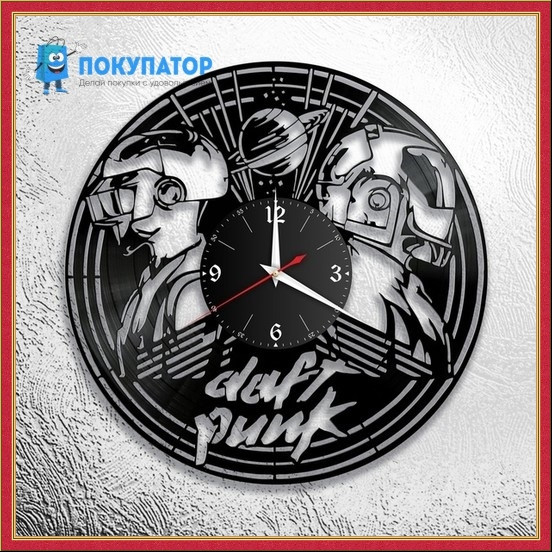 Оригинальные часы из виниловых пластинок "DaftPunk - 2". ПОД ЗАКАЗ 1-3 дня