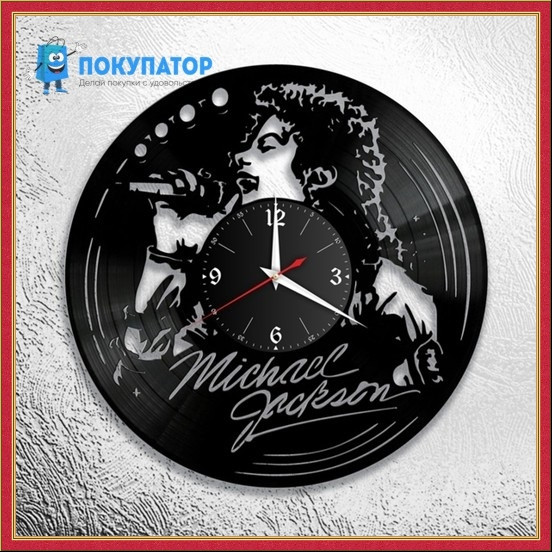 Оригинальные часы из виниловых пластинок "Майкл Джексон - 1". ПОД ЗАКАЗ 1-3 дня