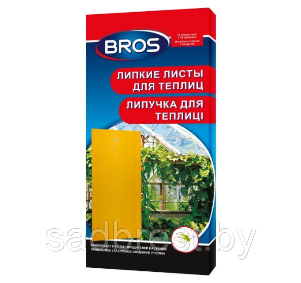 Ловушка желтая клеевая от насекомых для теплиц Bros Брос 10 шт
