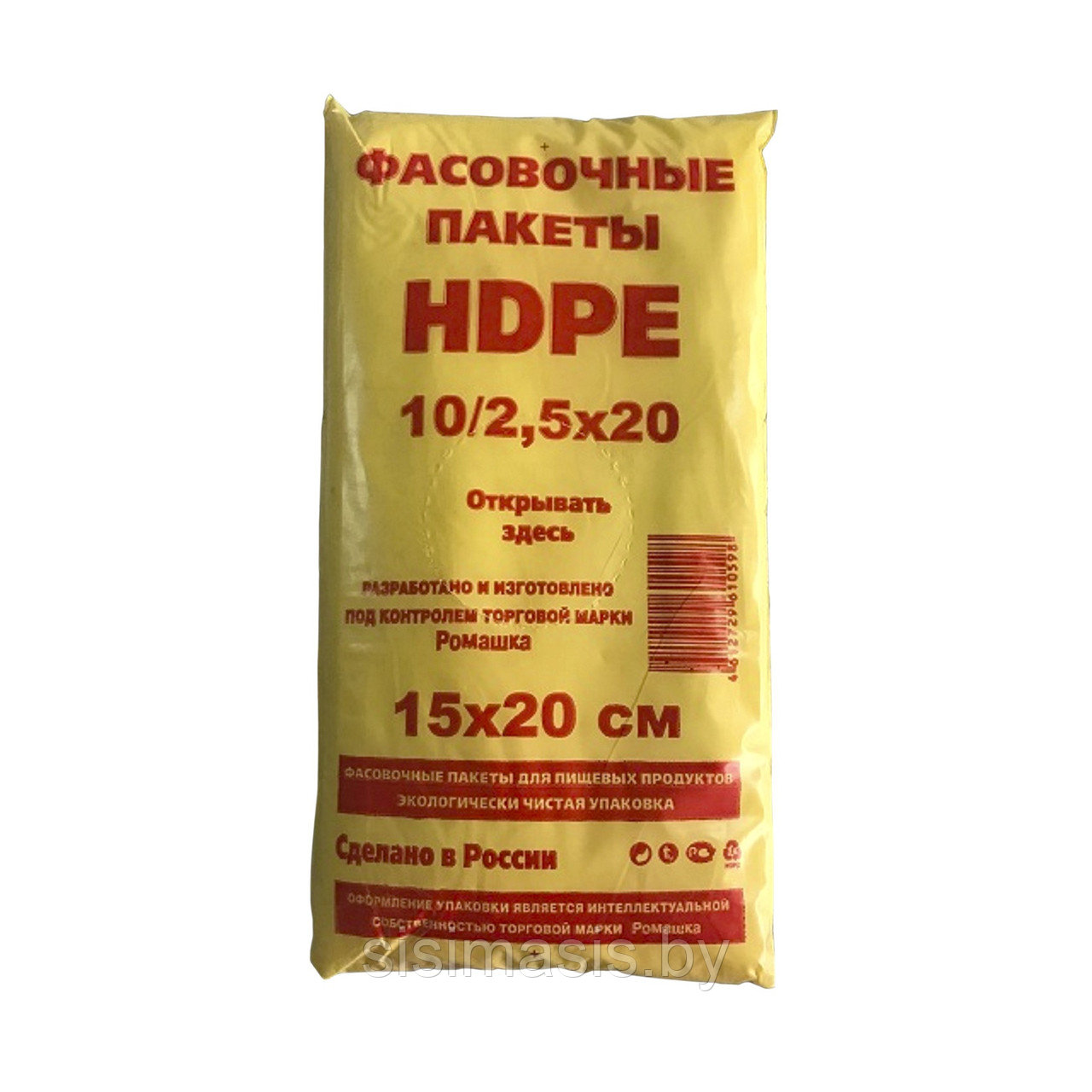 Фасовочный пакет 15*20 см, 8 мкм