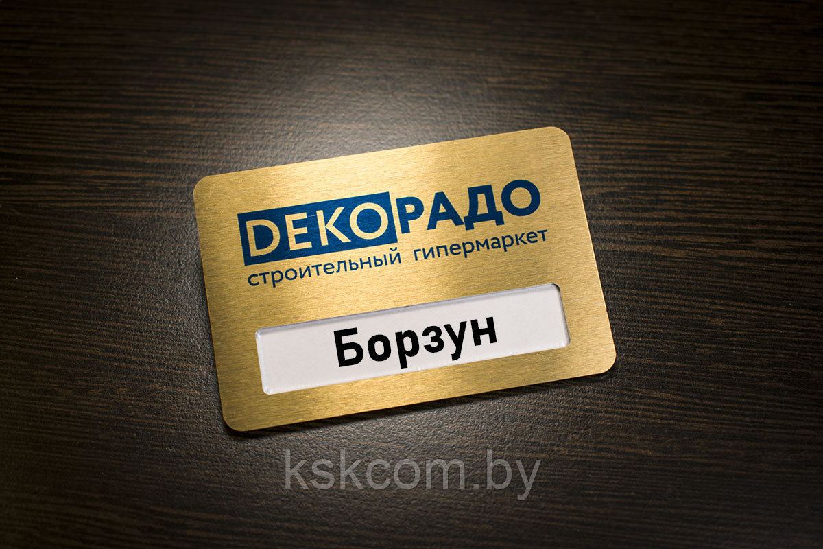 Бейдж 76x51мм. с окном 60x12мм, цвет золото шлифованное