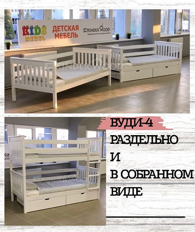 Детская двухъярусная кровать без ящиков "Вуди-4"  цвет белый, фото 2