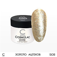 Жидкая слюда CosmoLac S08, 8 мл.