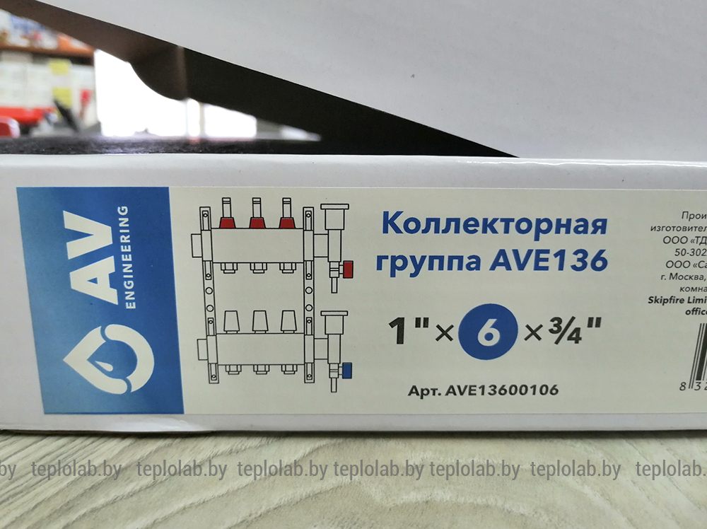 Распределительный коллектор AV Engineering из нерж.стали, 6 выходов - фото 10 - id-p123640589