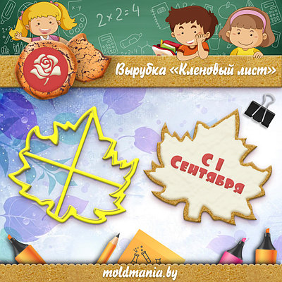 Вырубка «Кленовый лист»