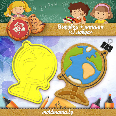 Вырубка + штамп «Глобус»