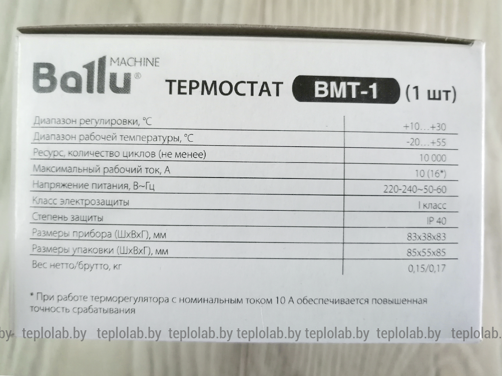 Комнатный термостат Ballu BMT-1 - фото 9 - id-p123651021
