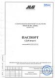 Аренда ножничного подъемника JLG 2646E2 электрического 10 метров, фото 9