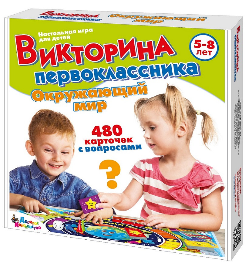 Настольная игра «Викторина первоклассника. Окружающий мир», арт. 02880