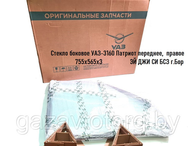 Стекло боковое УАЗ-3160 Патриот переднее, правое ТТЗ (Бор) 755х565х3, 4532RGSR5FD, фото 2