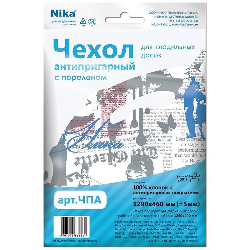 Чехол антипригарный с поролоном 129х48 см (для глад. досок, универс.), арт. ЧПА