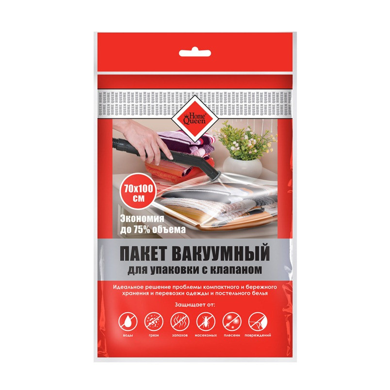 Пакет для вакуумной упаковки с клапаном 70*100 см HomeQueen, арт. 52729