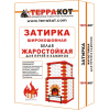 Затирка жаростойкая белая Терракот 20 кг