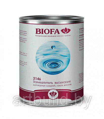 Замедлитель высыхания BIOFA 2146 (присадка для водных продуктов), фото 2