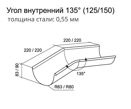 Угол желоба внутренний 135 гр 125 мм RR 32 темно-коричневый, фото 2