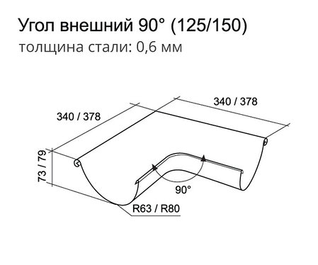 Угол желоба внешний 90 гр 125 мм RAL 8017 шоколад, фото 2