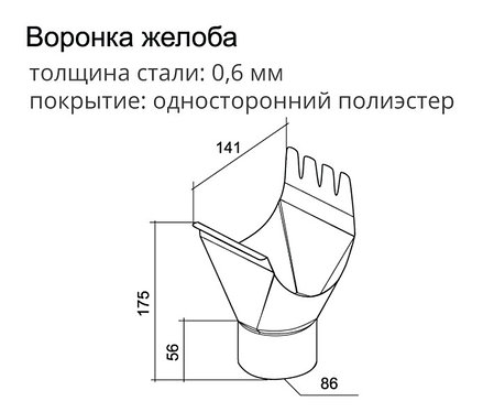 Воронка Optima 125/90мм RAL 9003 сигнальный белый, фото 2