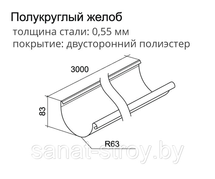 Желоб полукруглый Optima 125мм 3м RAL 9003 сигнальный белый - фото 2 - id-p123722917