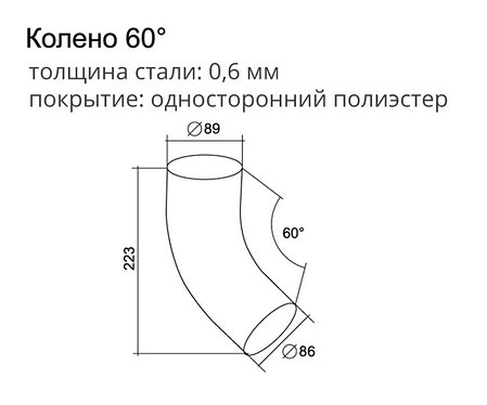 Колено 60 град Optima 90мм RAL 9003 сигнальный белый, фото 2