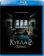 Кукла 2: Брамс (BLU RAY Видео-фильм)