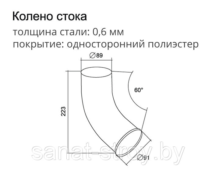 Колено стока Optima 90мм RAL 9003 сигнальный белый - фото 2 - id-p123734257