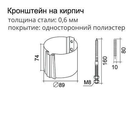 Кронштейн трубы на кирпич Optima 90мм RAL 9003 сигнальный белый, фото 2