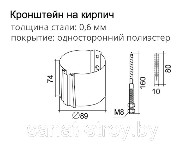 Кронштейн трубы на кирпич Optima 90мм RAL 9003 сигнальный белый - фото 2 - id-p123739026