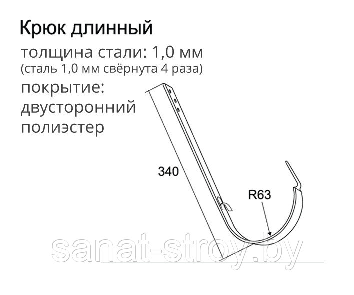 Крюк длинный Optima 125мм RAL 9003 сигнальный белый - фото 2 - id-p123746907