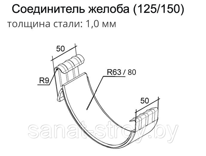 Соединитель желоба Optima 125мм RAL 9003 сигнальный белый - фото 2 - id-p123754494