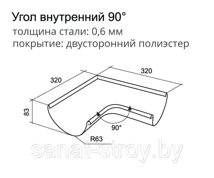 Угол желоба внутренний Optima 90 гр 125мм RAL 9003 сигнальный белый - фото 2 - id-p123762402