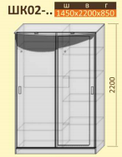 Шкаф Лагуна ШК 02-02 -145 см Кортекс-мебель, фото 4